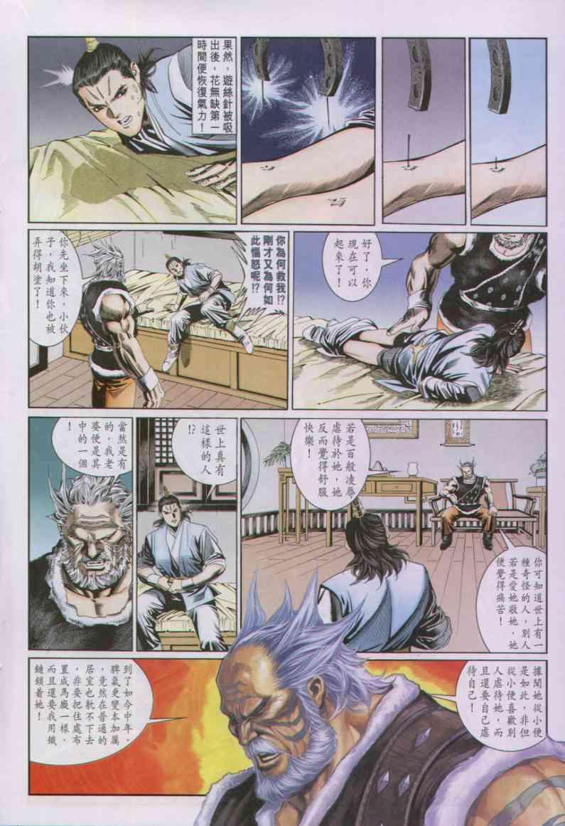 第 10 页