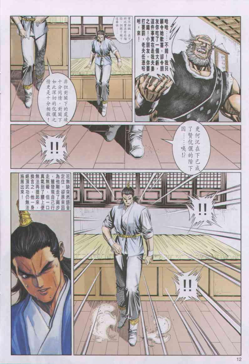 第 12 页