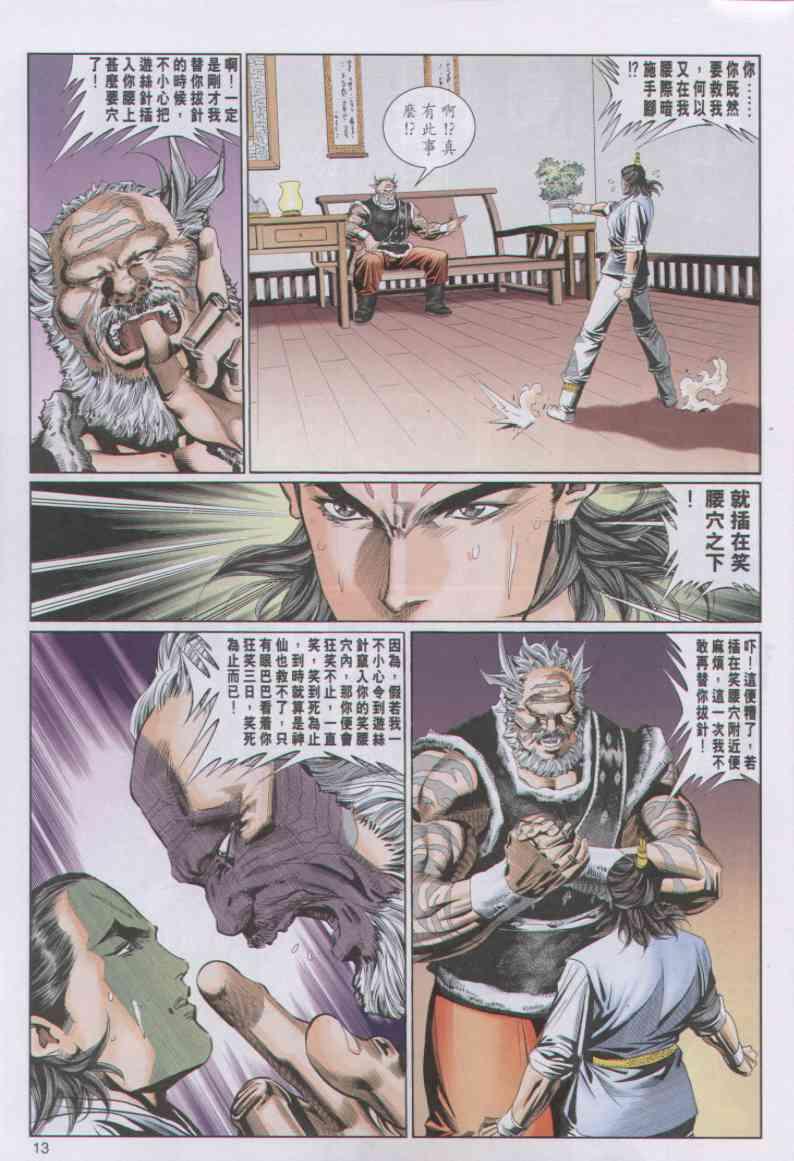 第 13 页