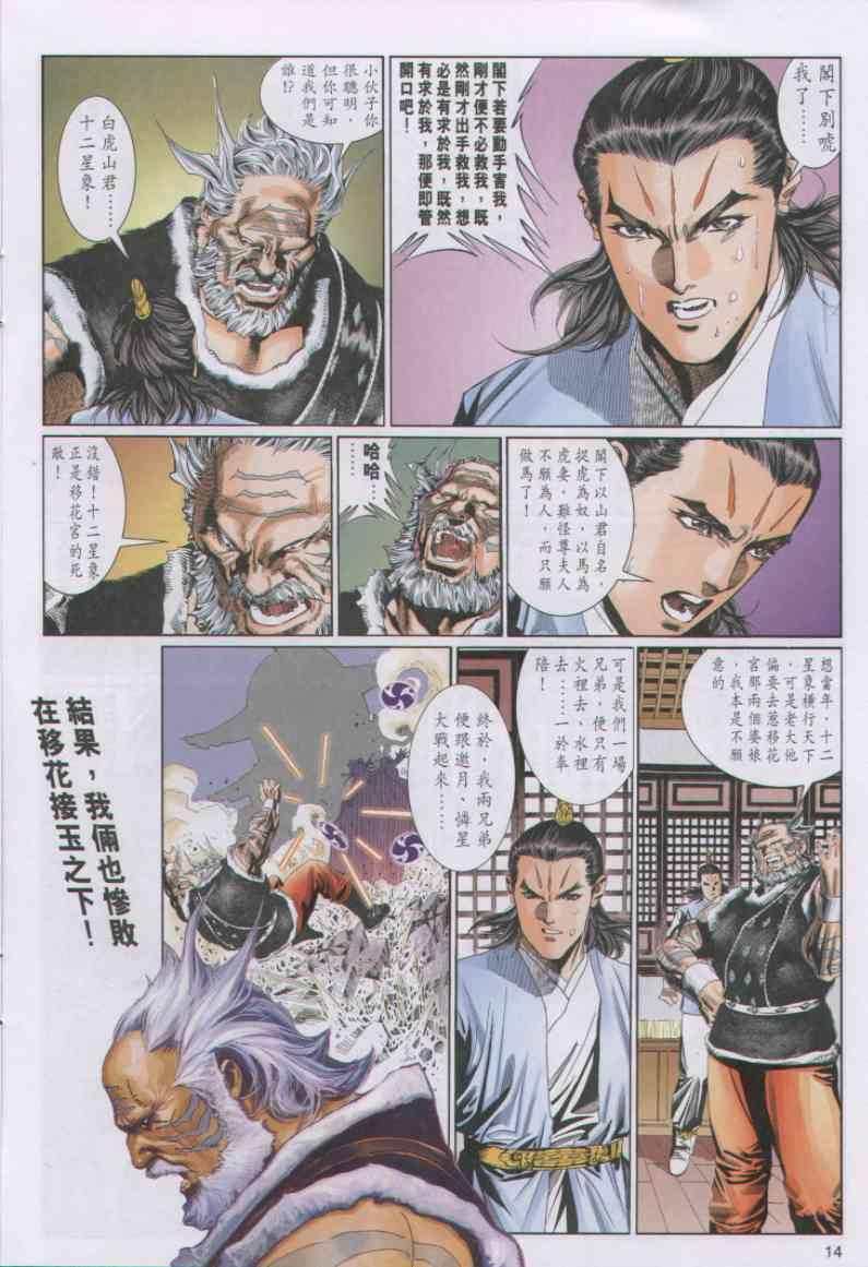 第 14 页