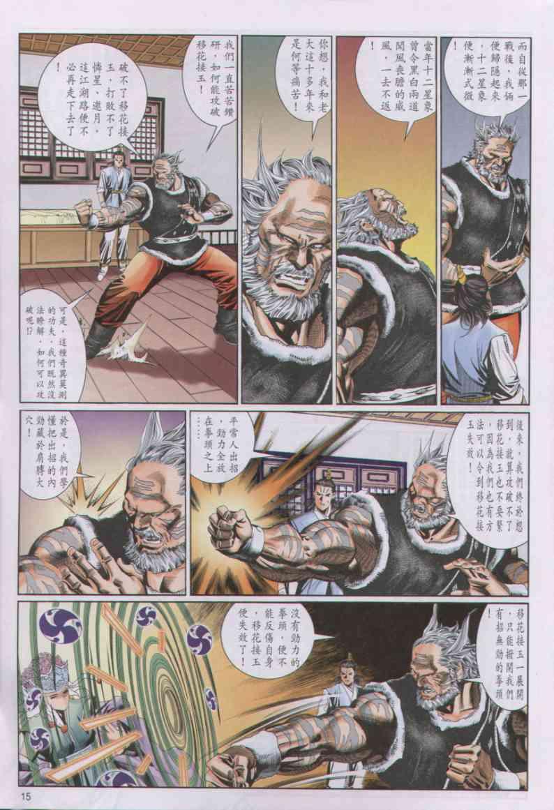 第 15 页