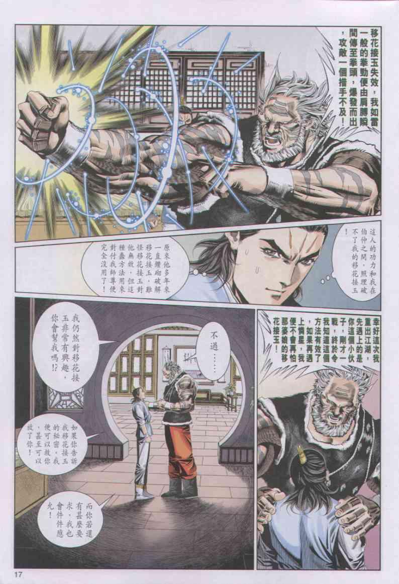 第 17 页