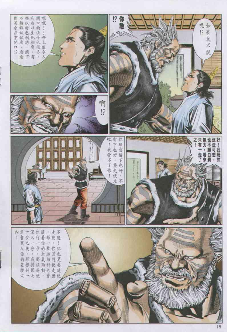 第 18 页