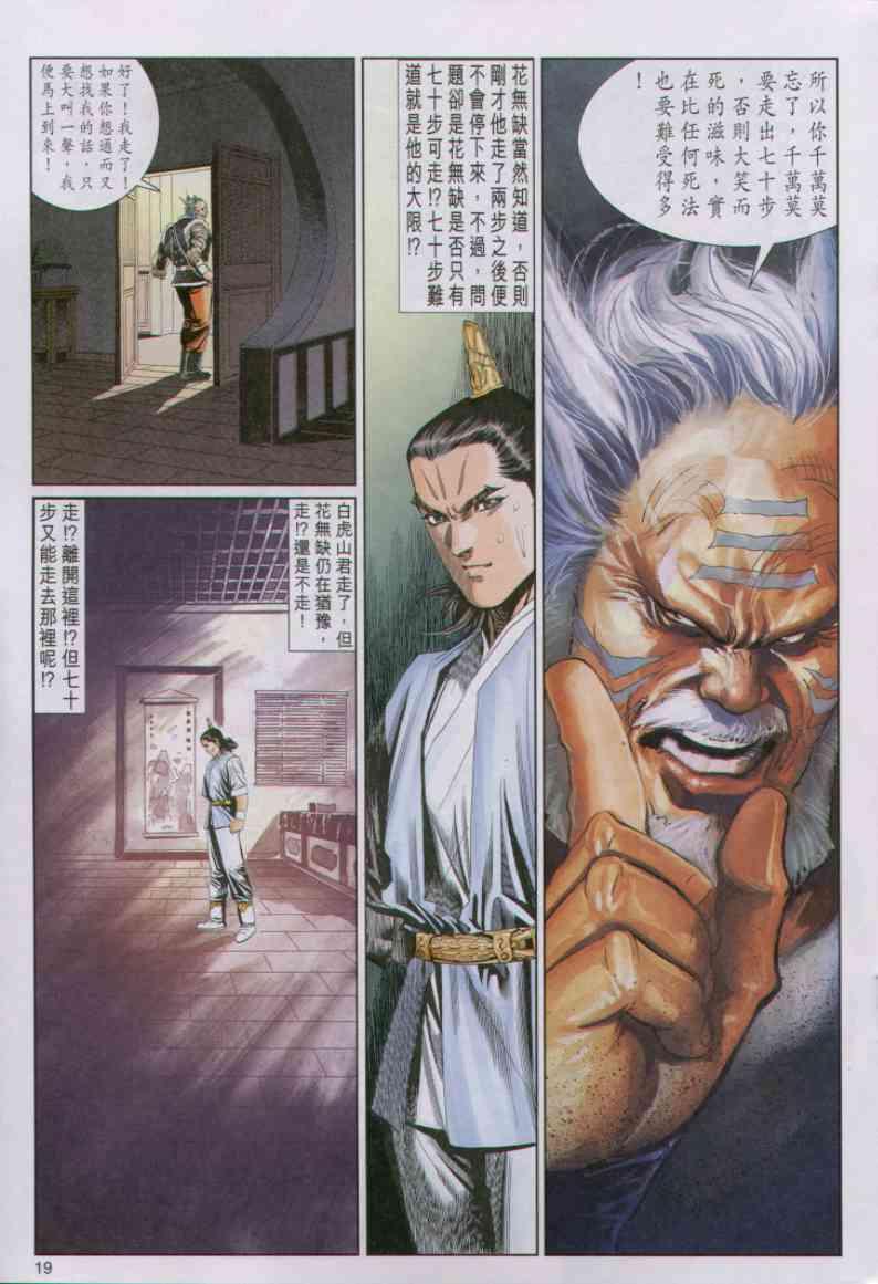 第 19 页