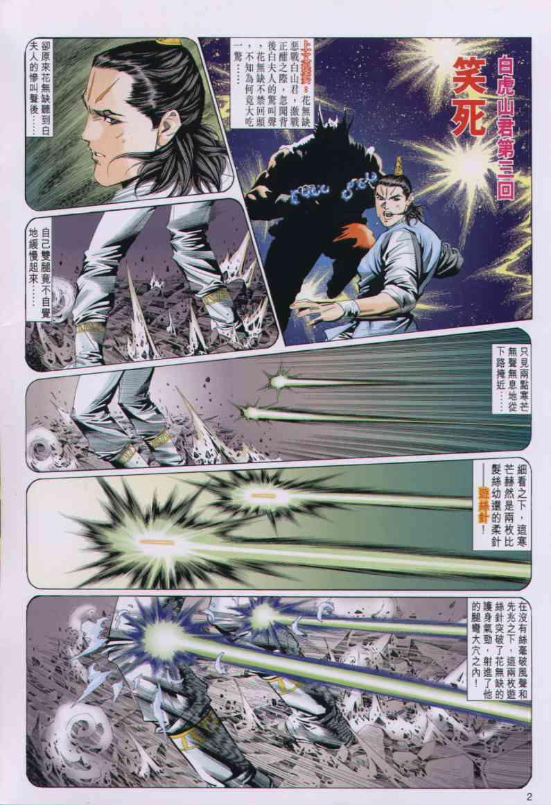 第 2 页