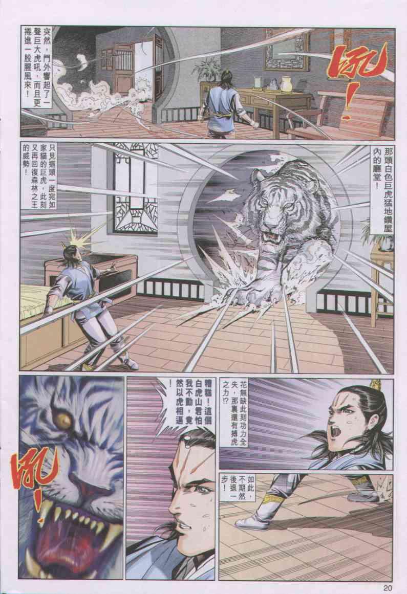 第 20 页