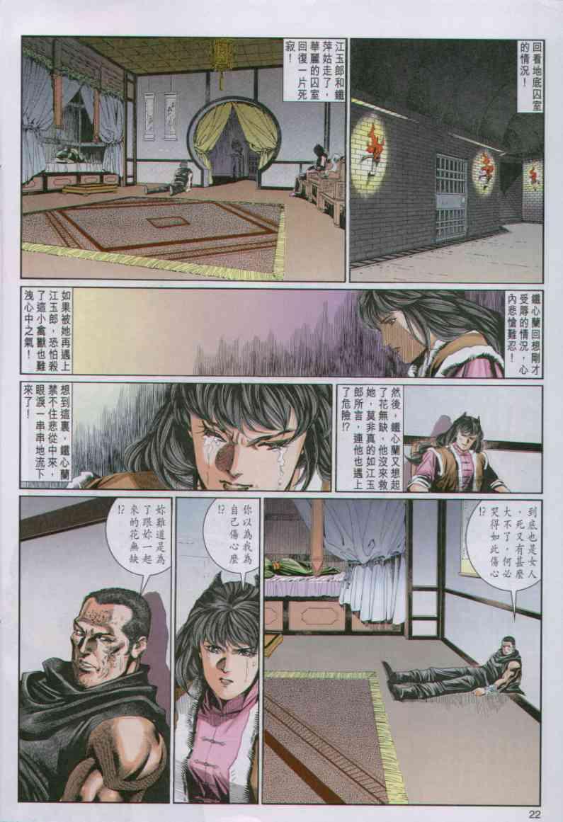 第 22 页