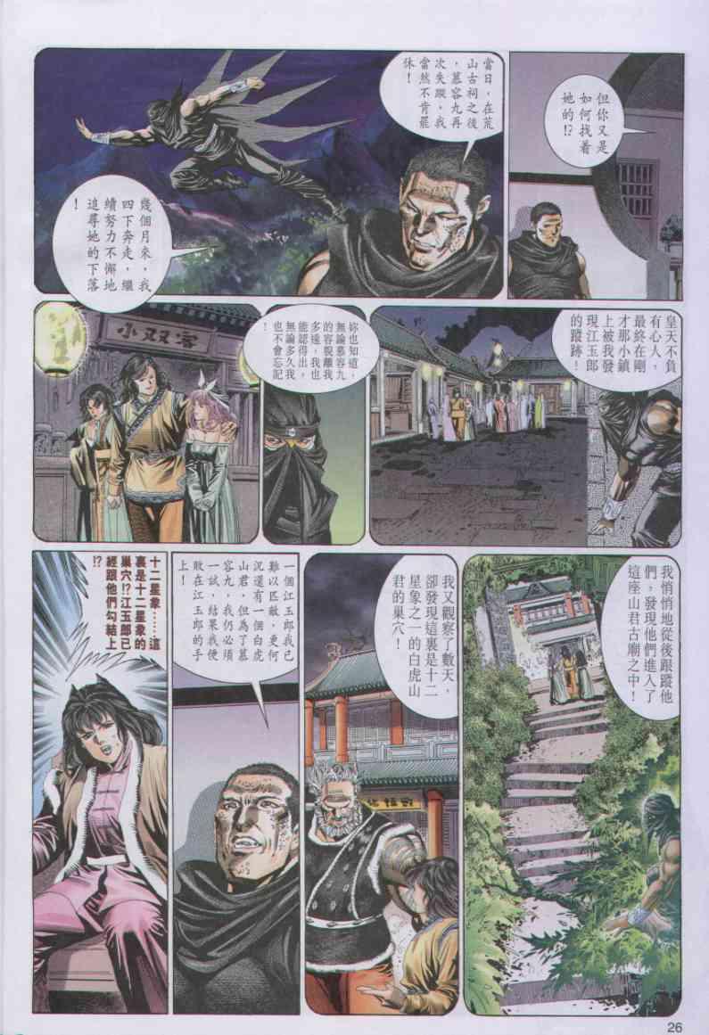 第 26 页