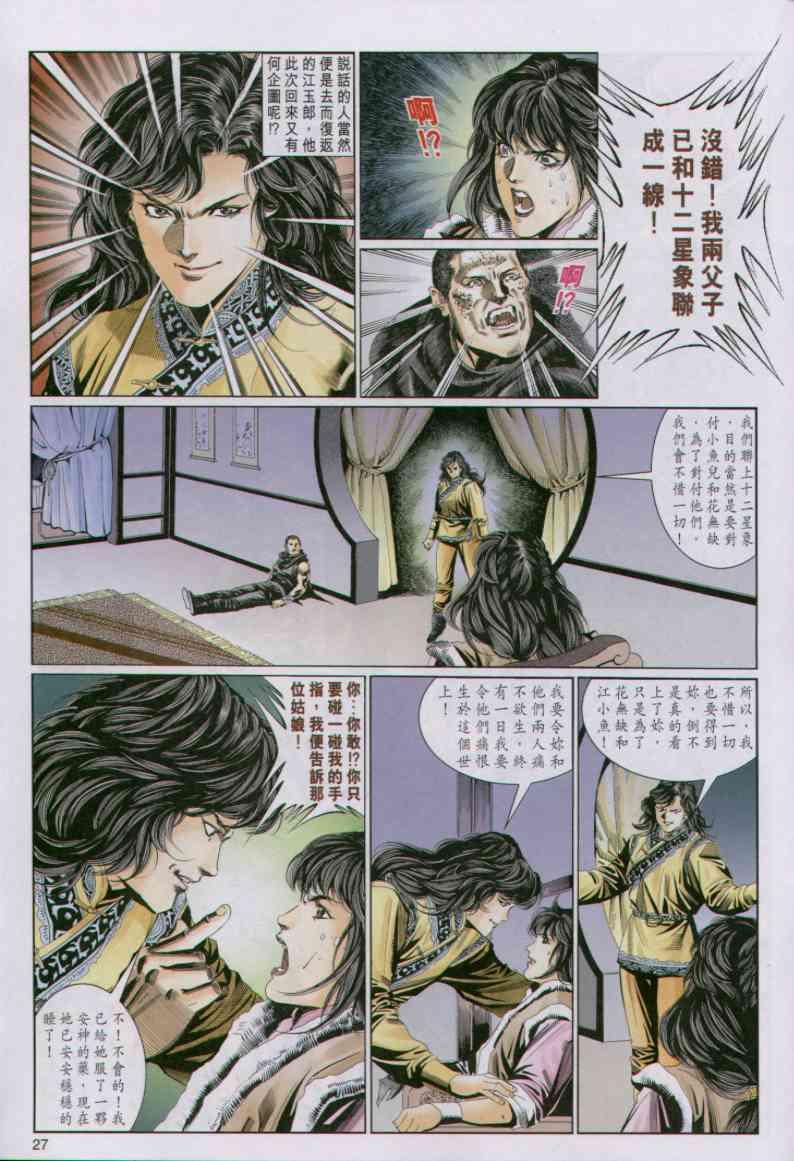 第 27 页
