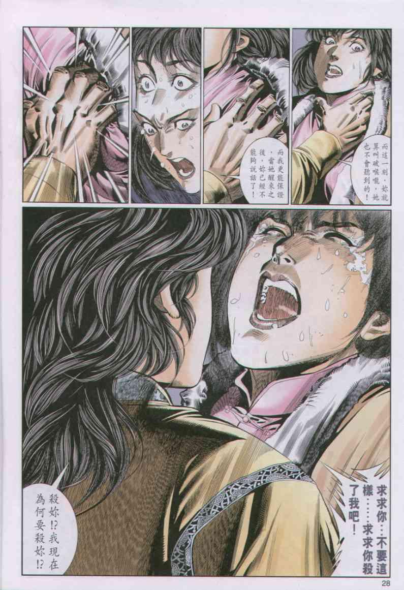 第 28 页