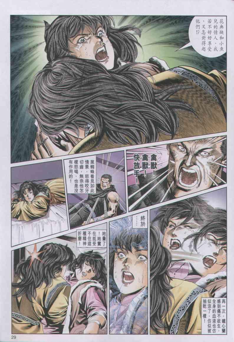 第 29 页