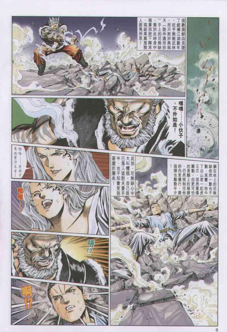 第 6 页