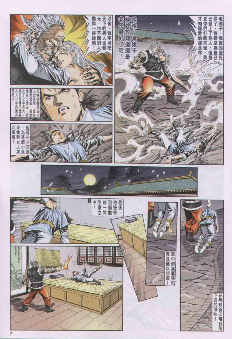 第 7 页