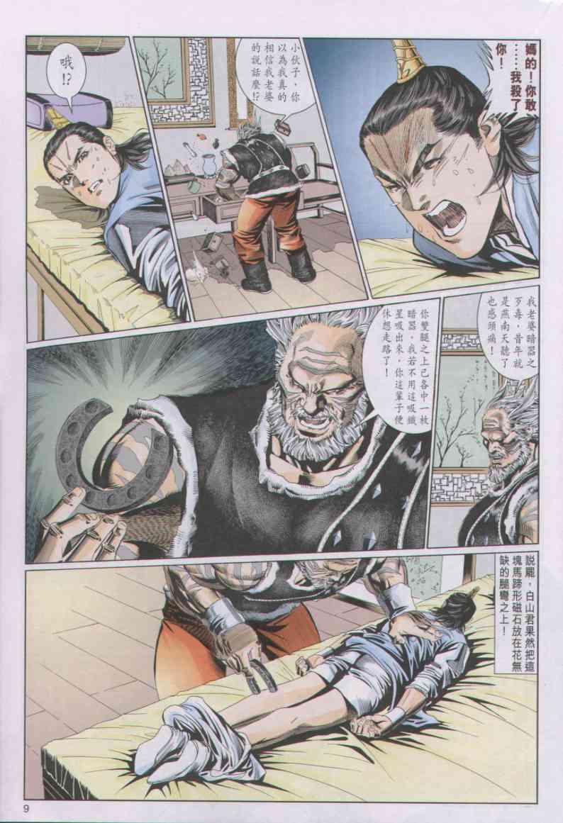 第 9 页