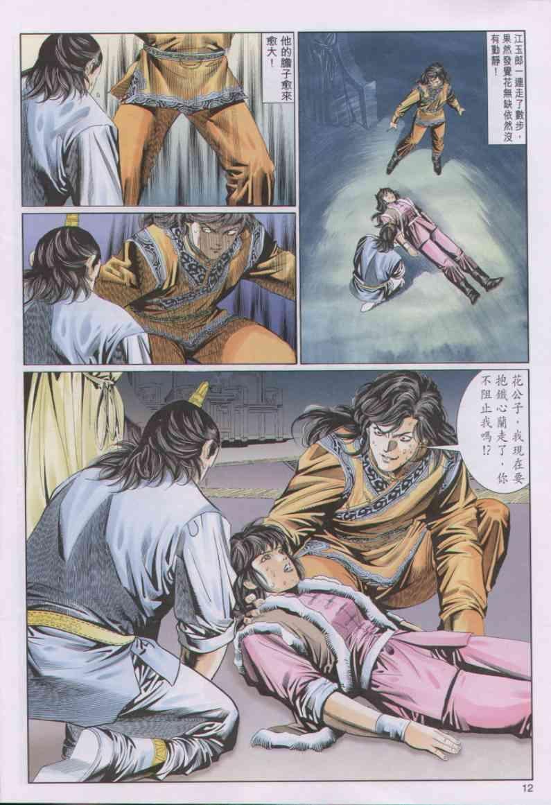 第 12 页