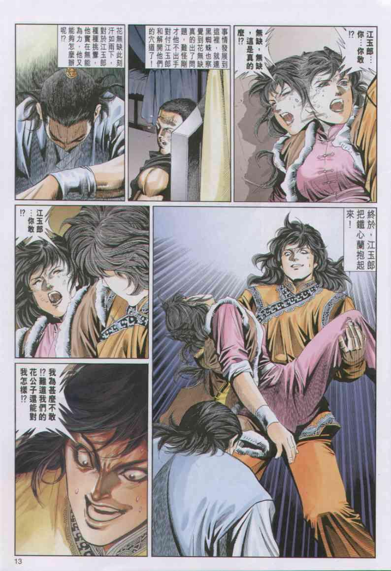 第 13 页