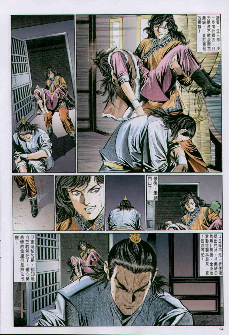 第 14 页
