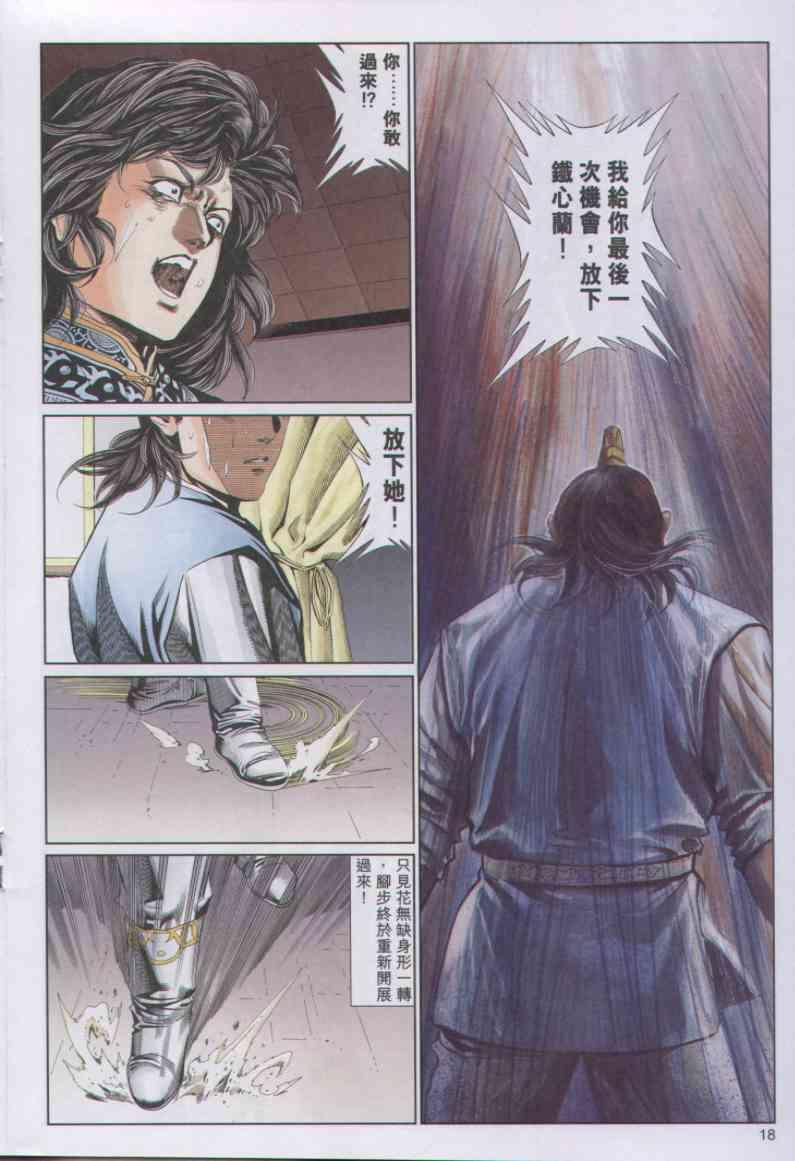 第 18 页