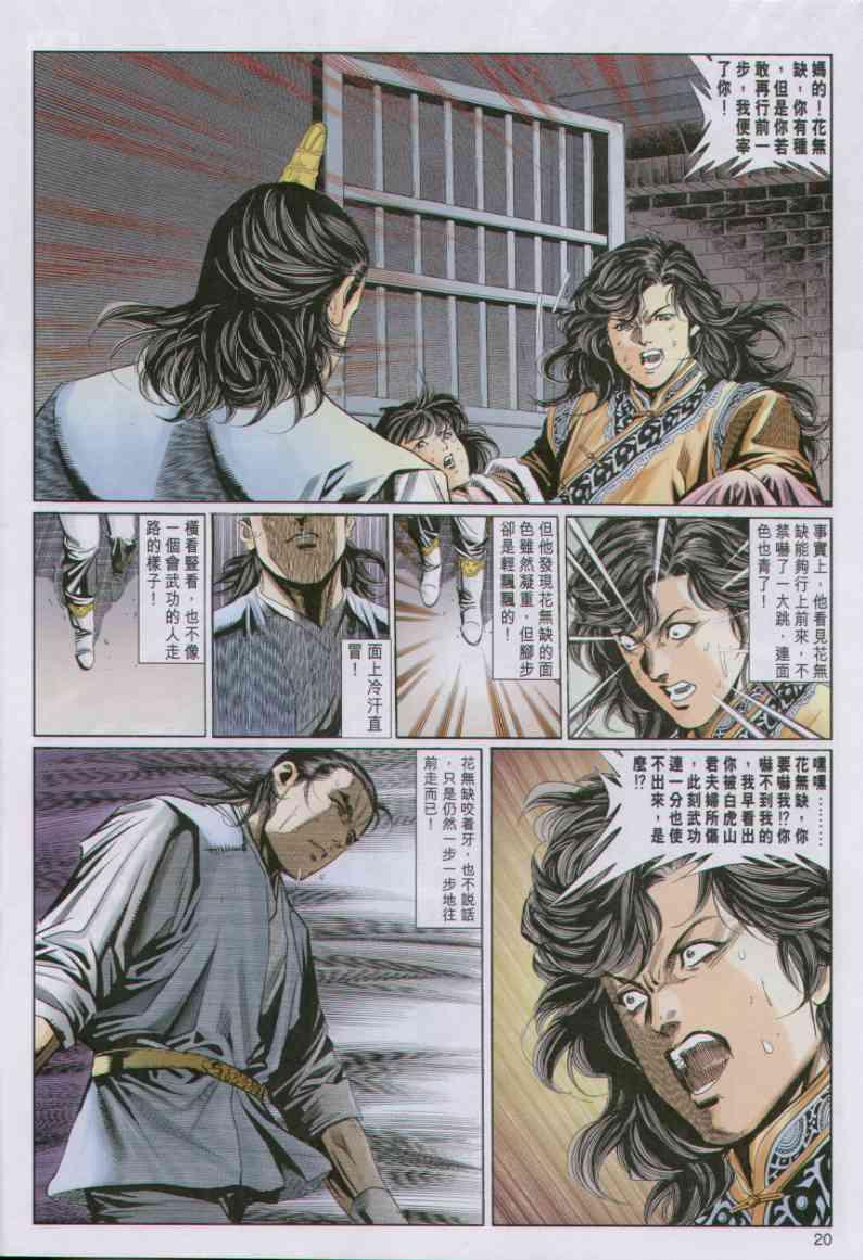 第 20 页