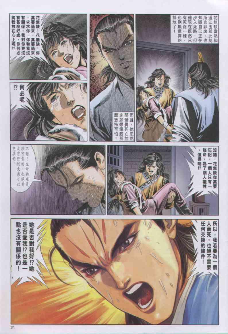 第 21 页