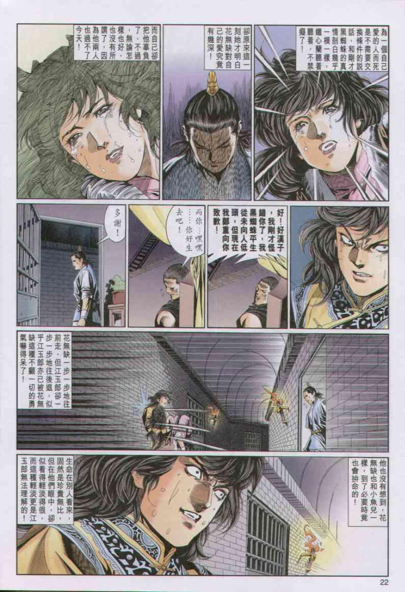 第 22 页