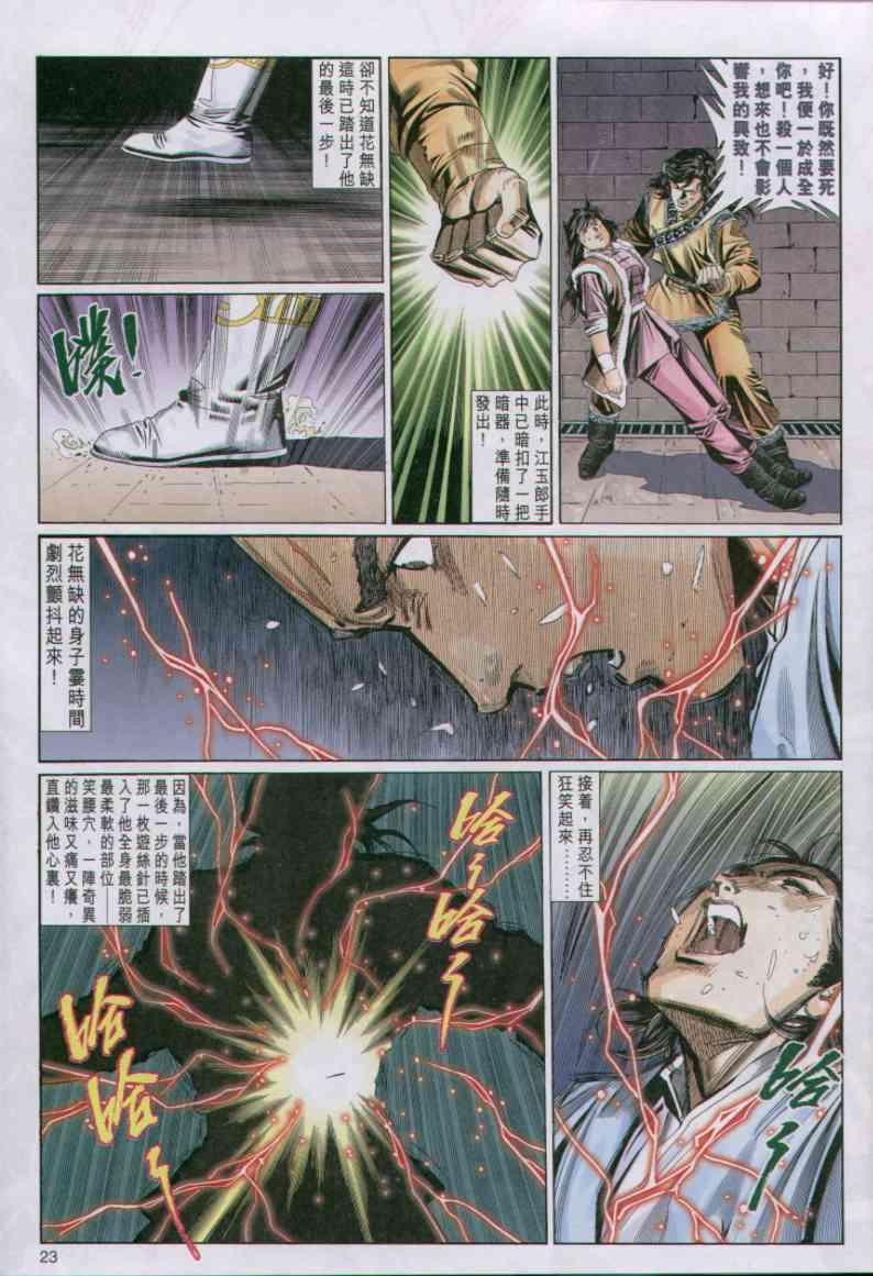 第 23 页