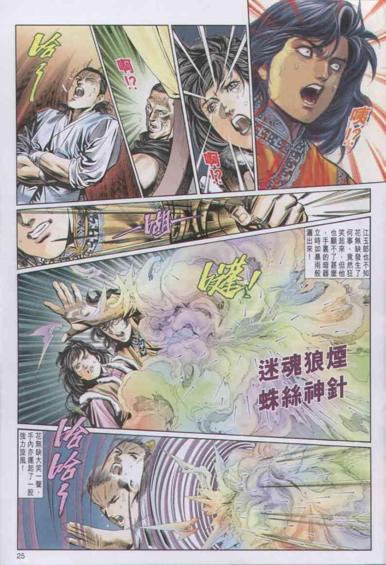 第 25 页