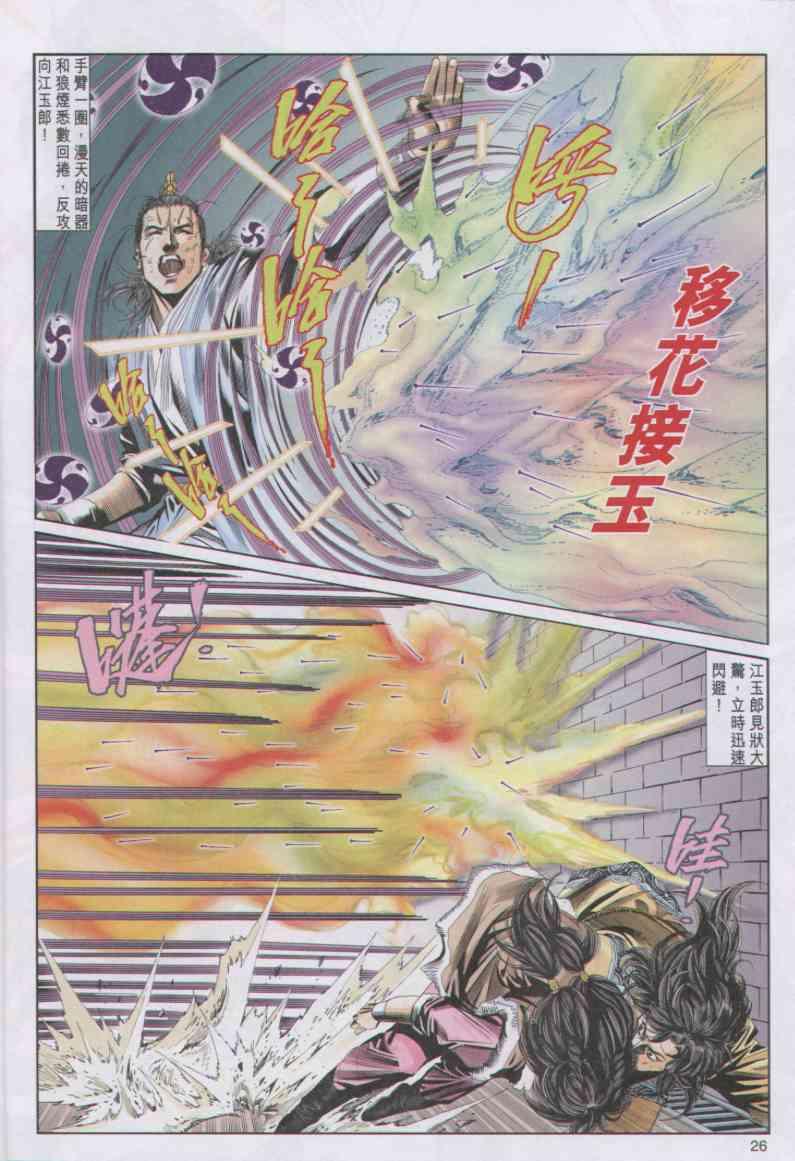 第 26 页
