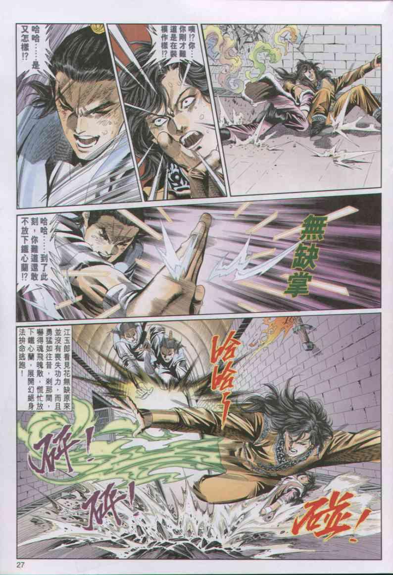 第 27 页