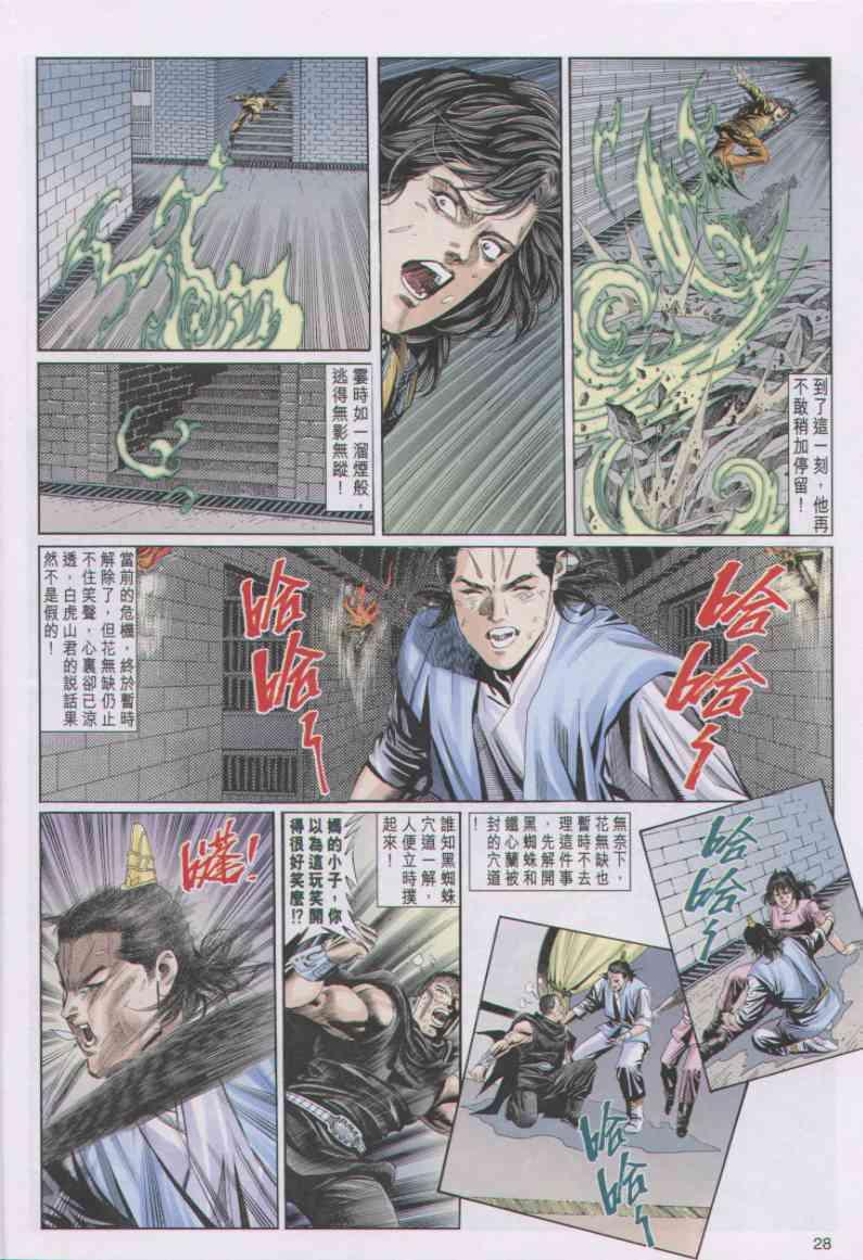 第 28 页