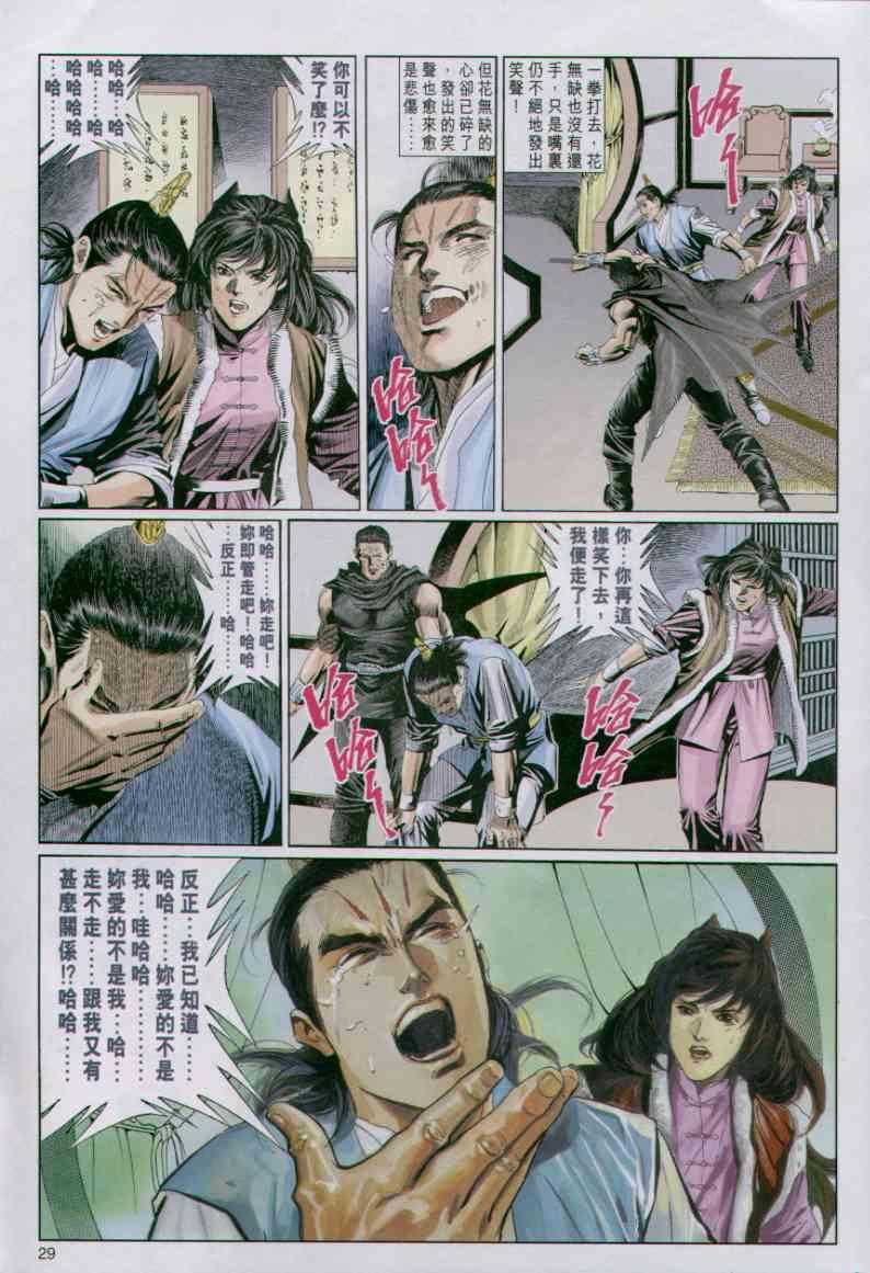 第 29 页