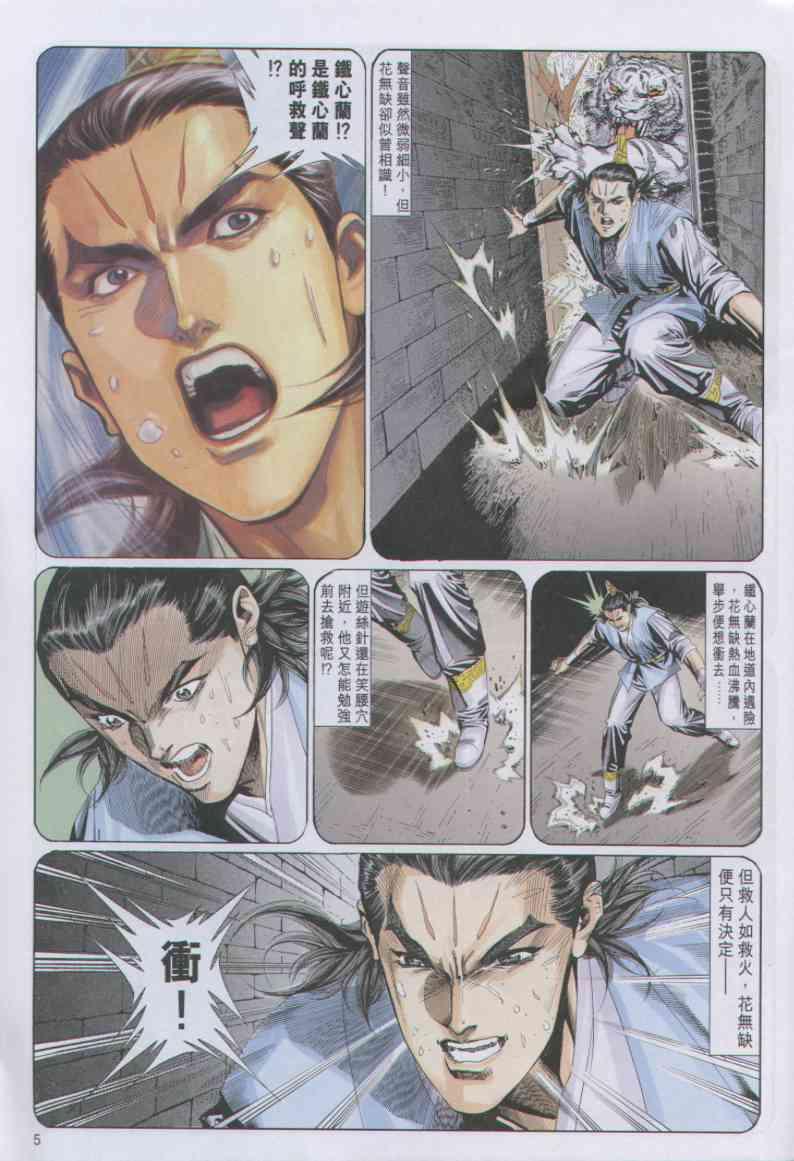 第 5 页