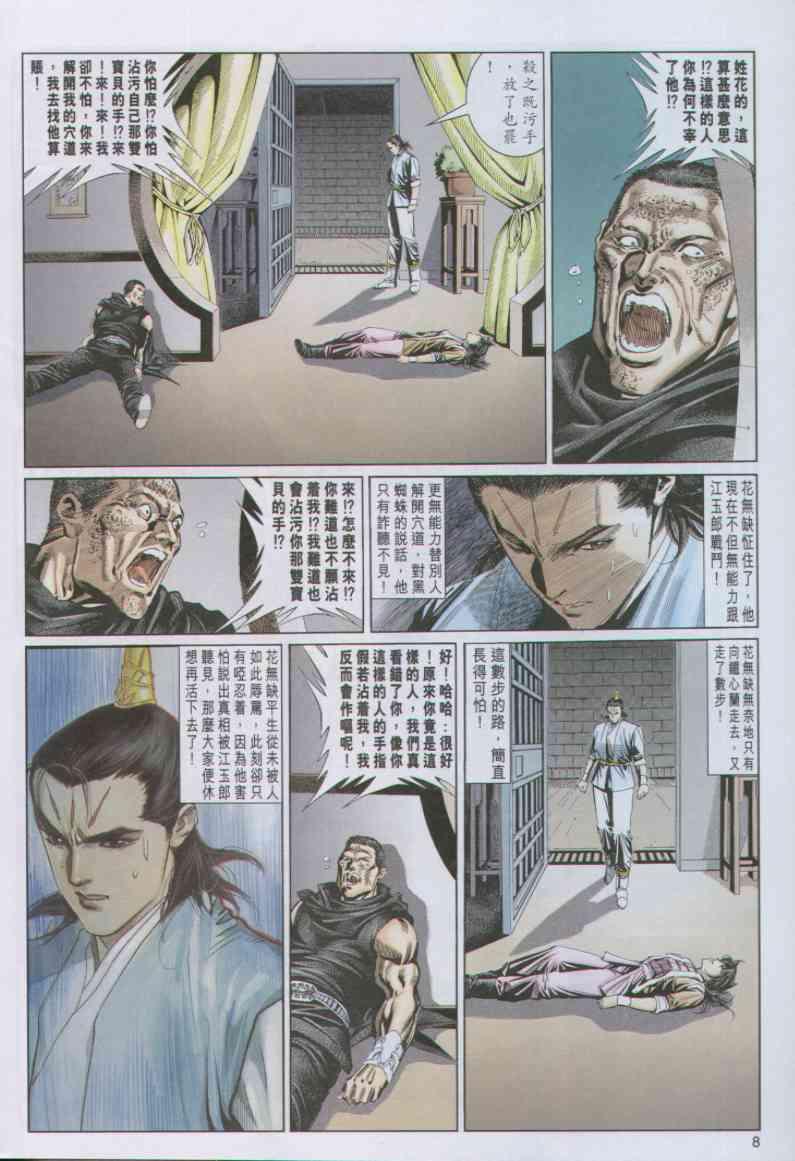 第 8 页