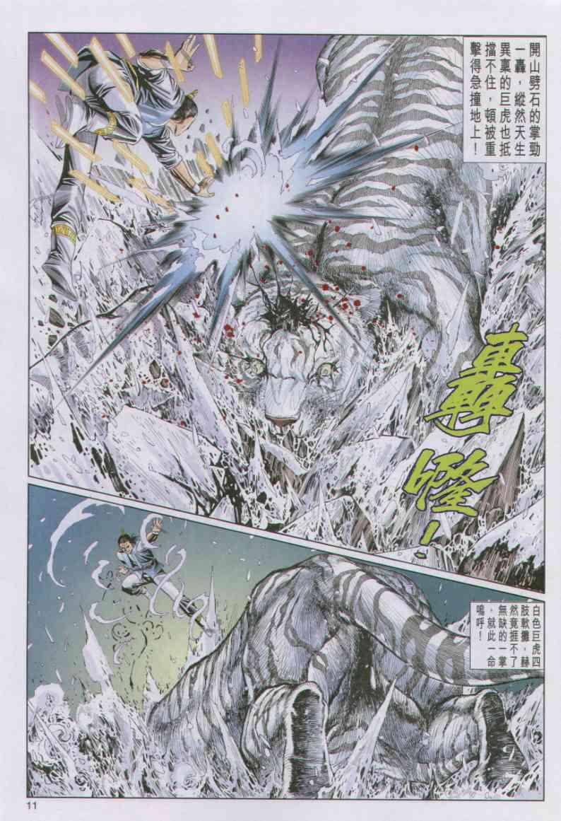 第 11 页