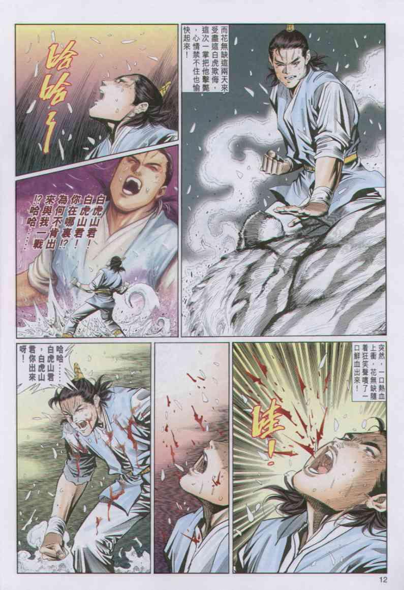 第 12 页