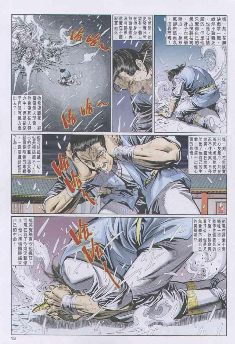 第 13 页