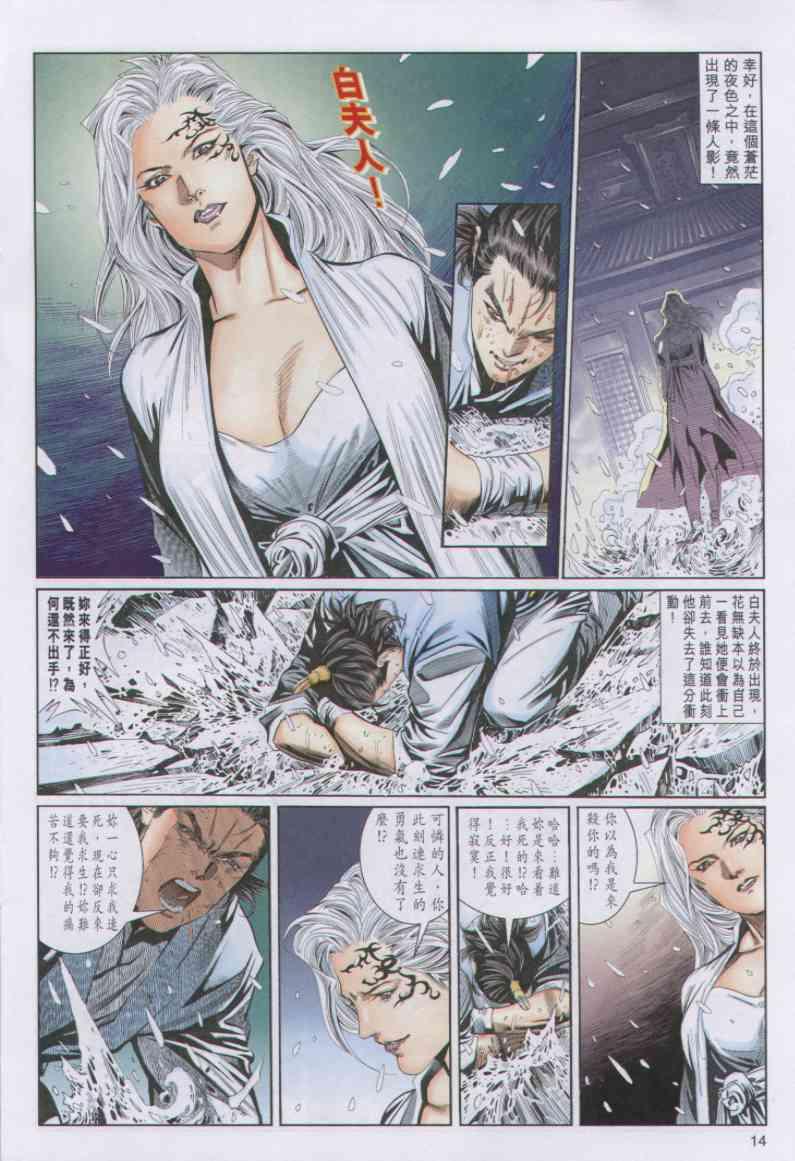 第 14 页