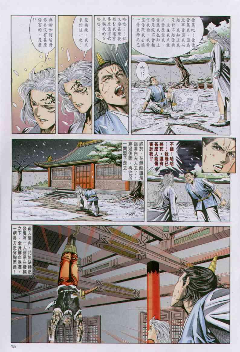 第 15 页