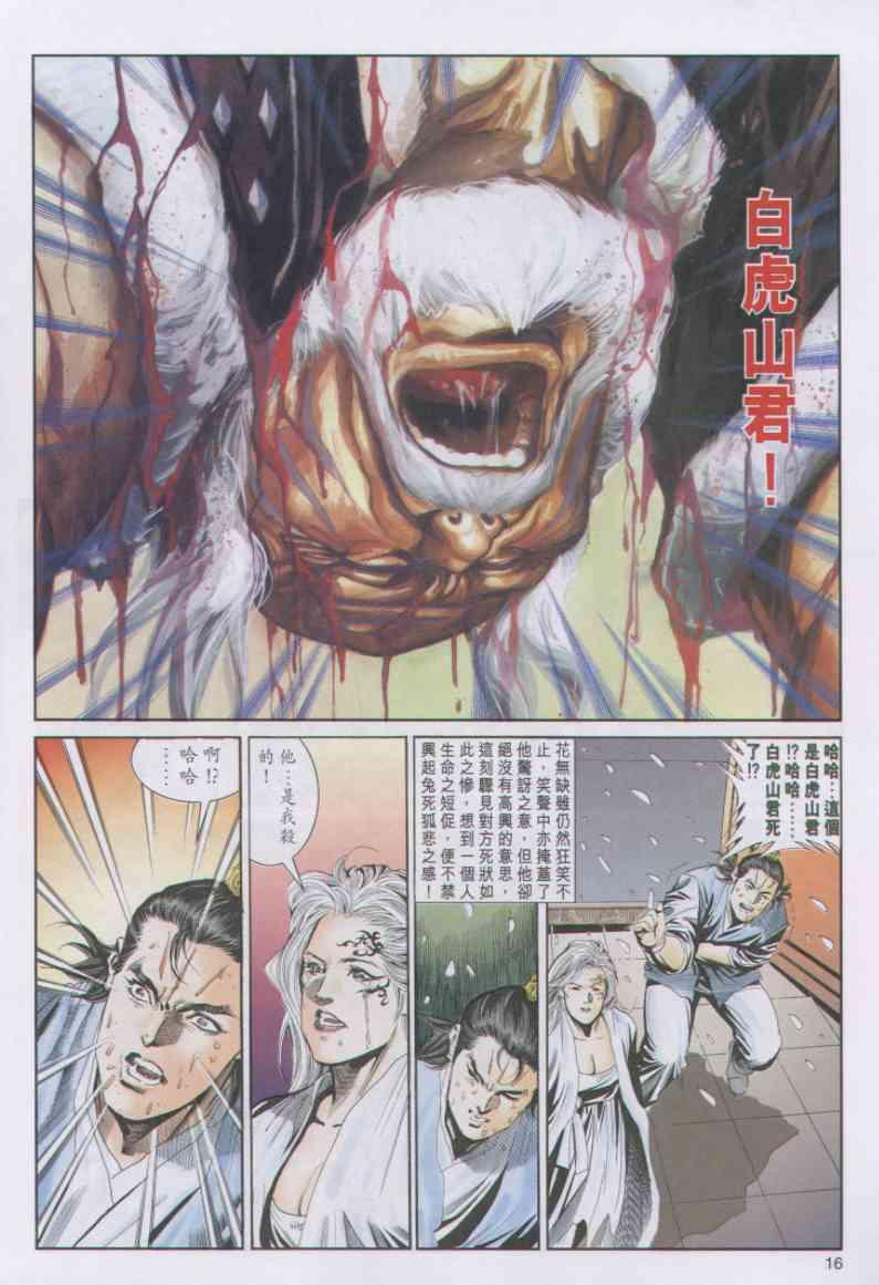 第 16 页