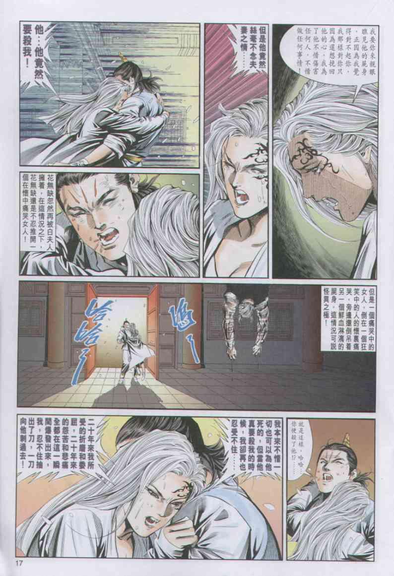 第 17 页