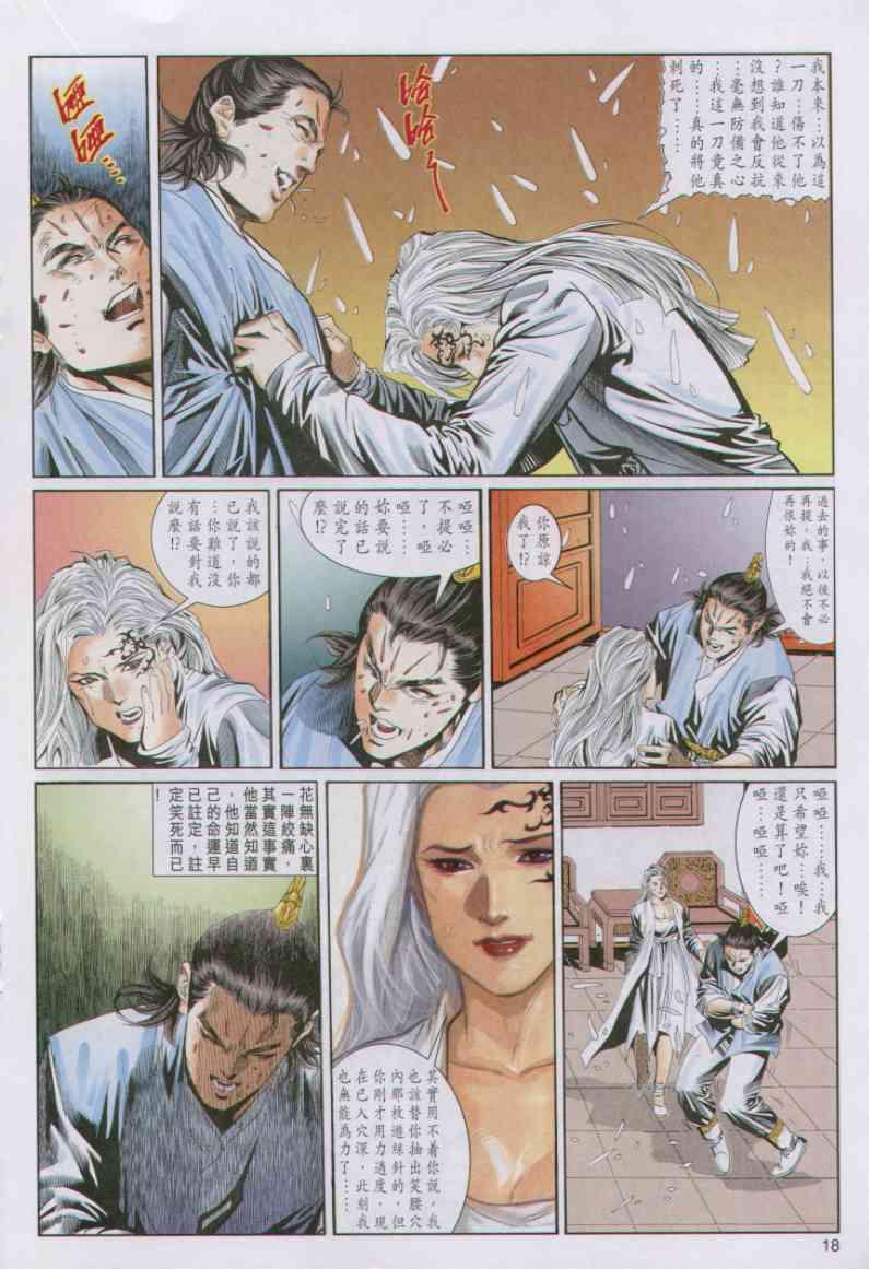 第 18 页