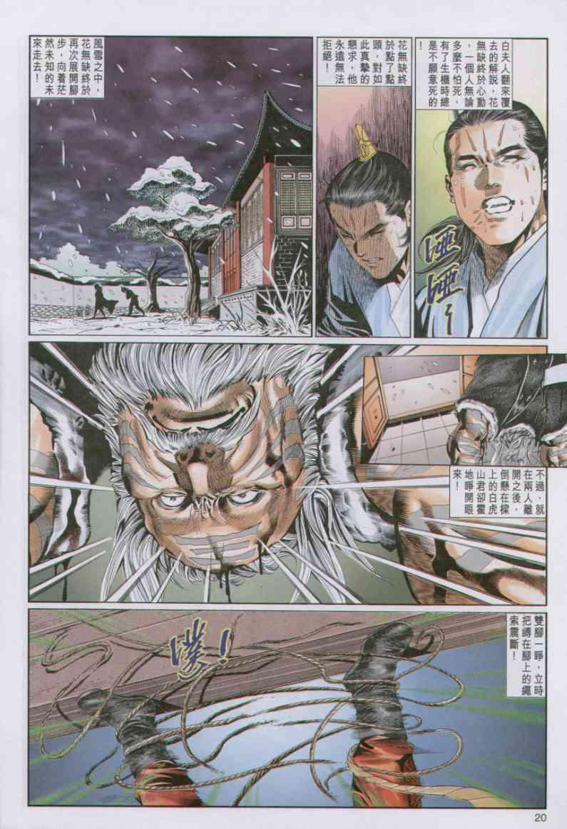 第 20 页