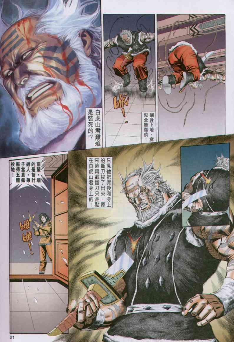 第 21 页