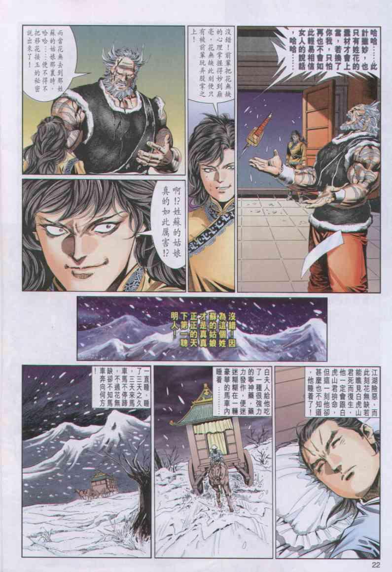 第 22 页