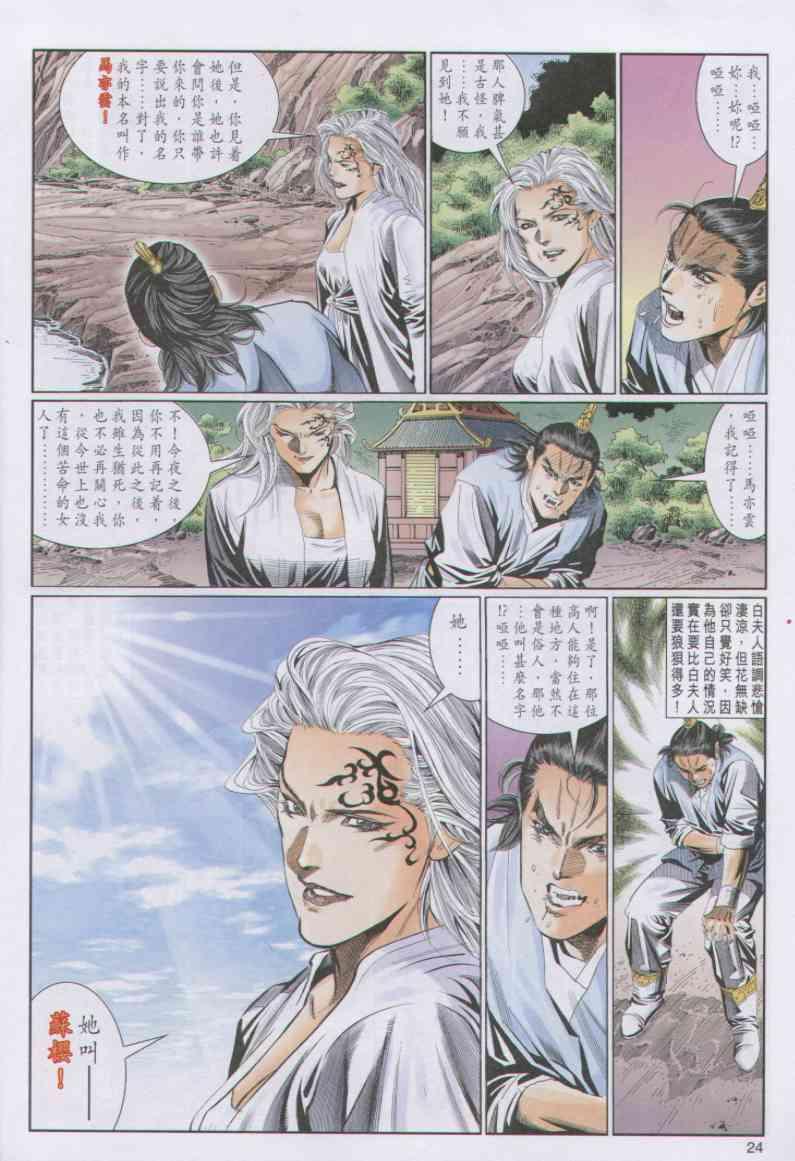 第 24 页