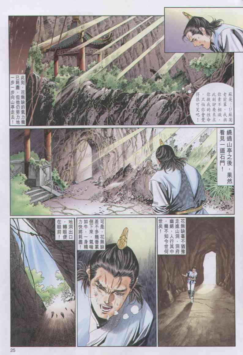 第 25 页