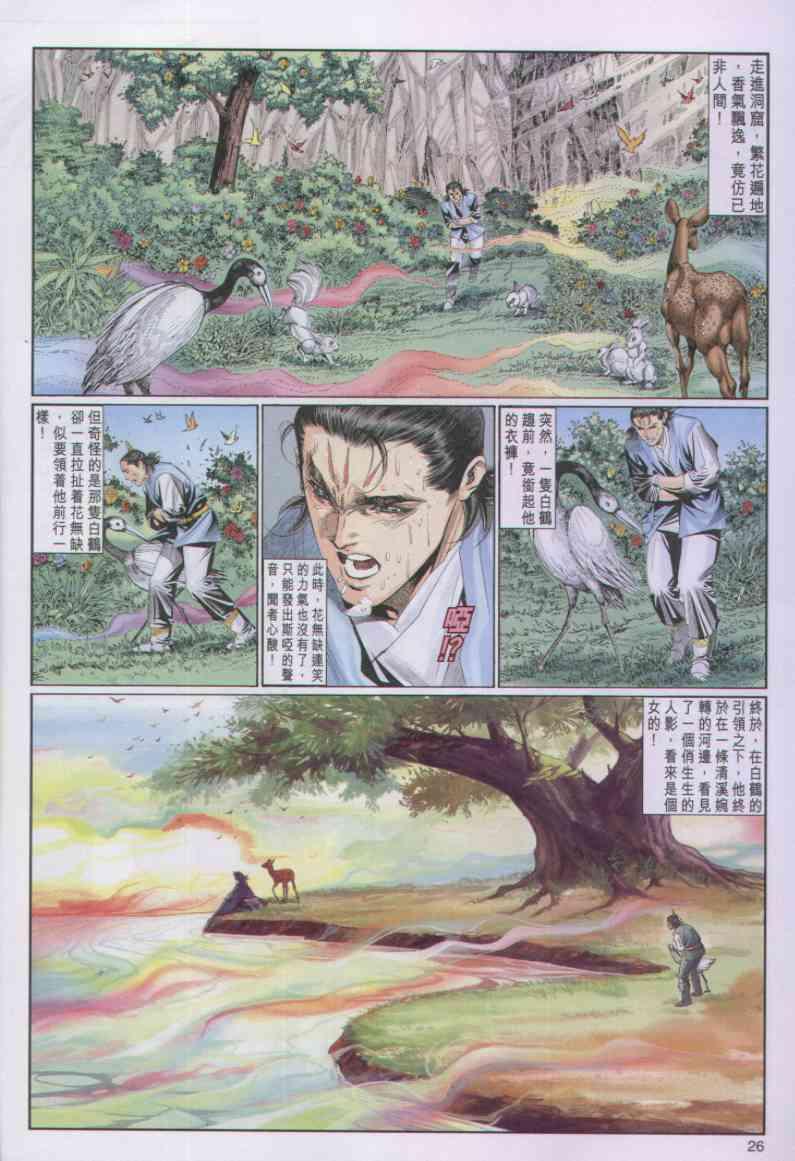 第 26 页