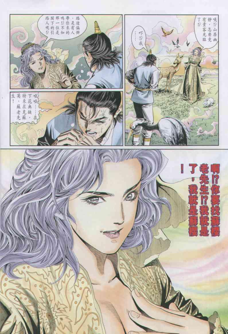 第 28 页