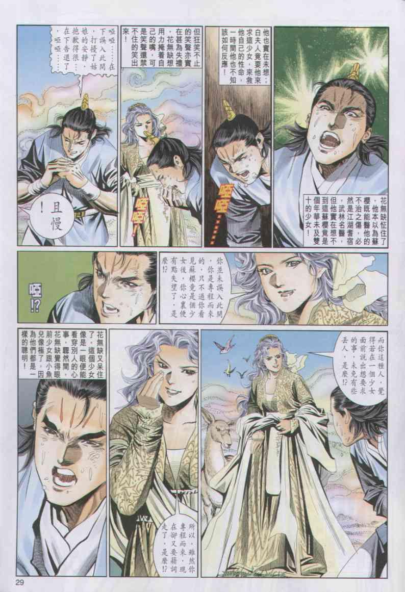 第 29 页