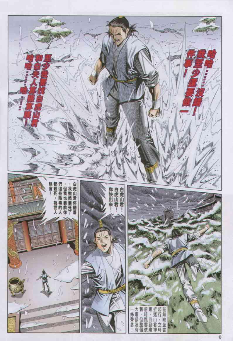 第 8 页